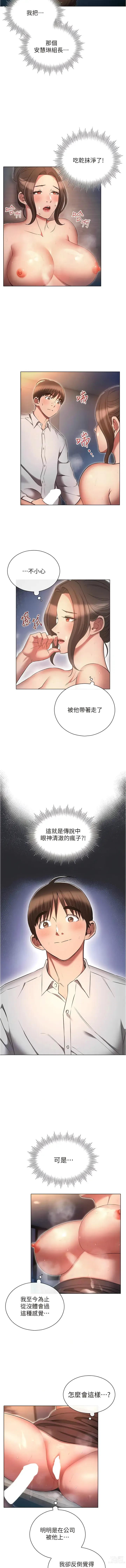 Page 1201 of manga 魯蛇的多重宇宙 1-79 END