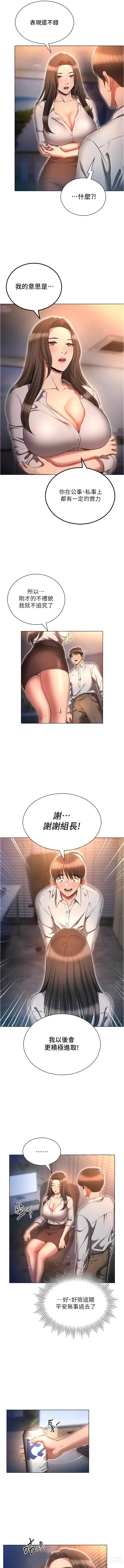 Page 1204 of manga 魯蛇的多重宇宙 1-79 END