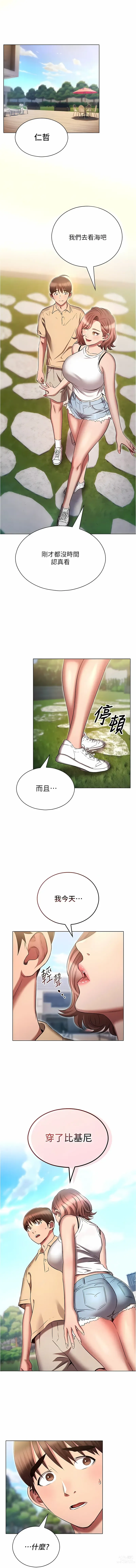 Page 1228 of manga 魯蛇的多重宇宙 1-79 END