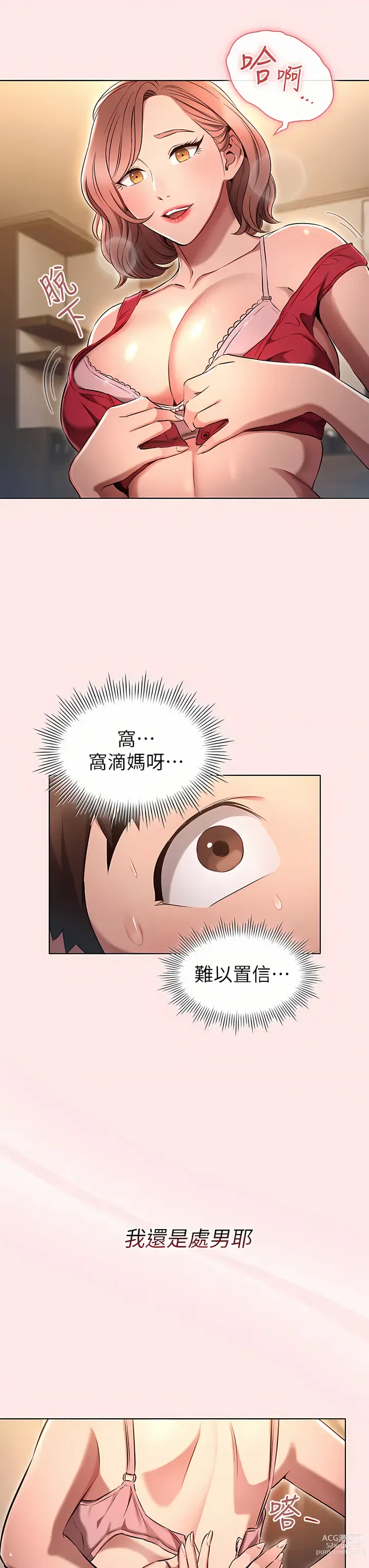 Page 132 of manga 魯蛇的多重宇宙 1-79 END