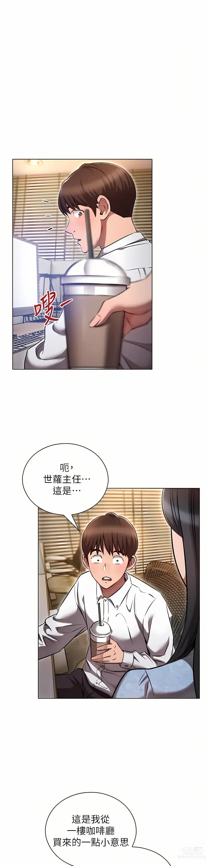 Page 278 of manga 魯蛇的多重宇宙 1-79 END