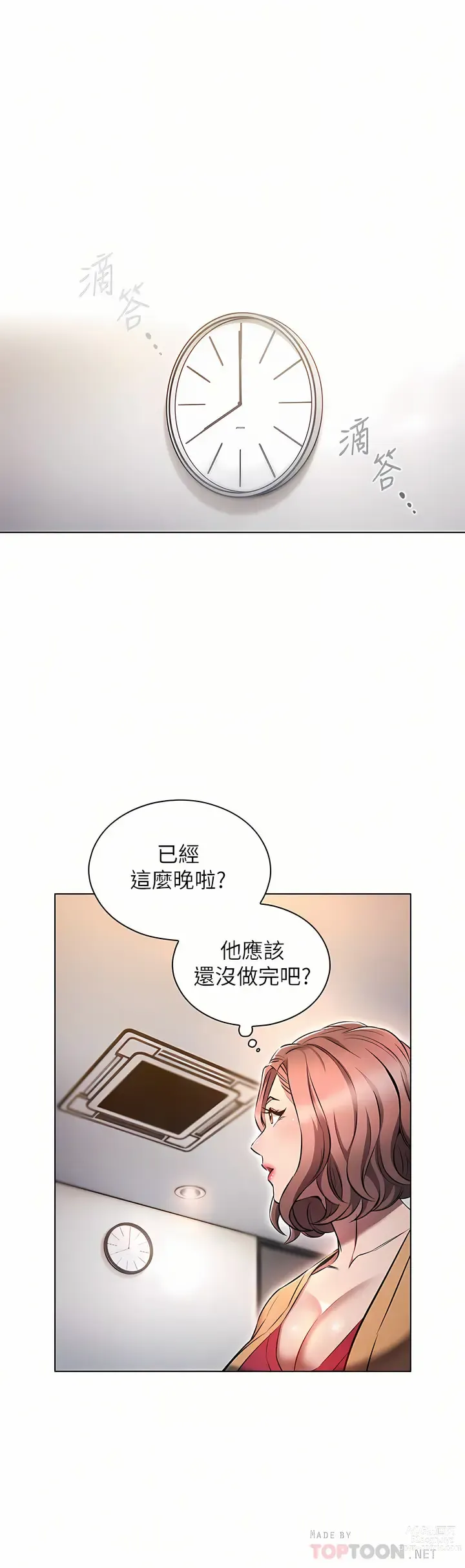 Page 304 of manga 魯蛇的多重宇宙 1-79 END