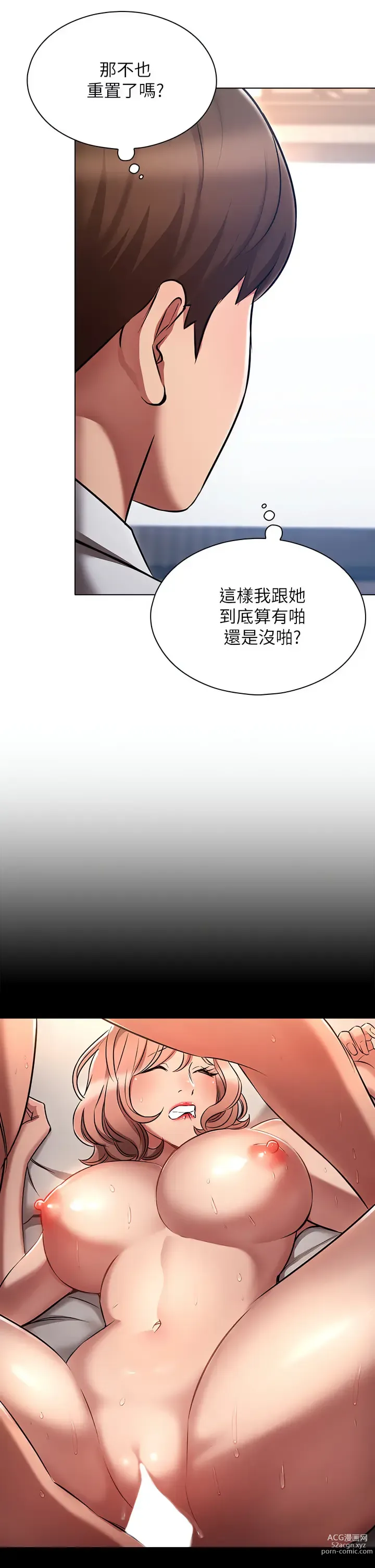 Page 374 of manga 魯蛇的多重宇宙 1-79 END