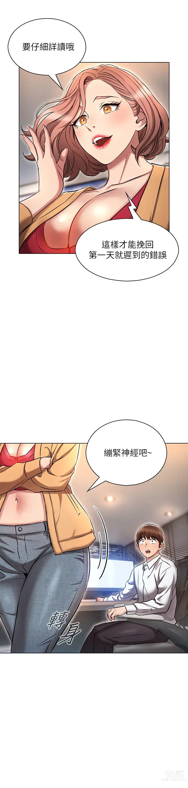 Page 379 of manga 魯蛇的多重宇宙 1-79 END