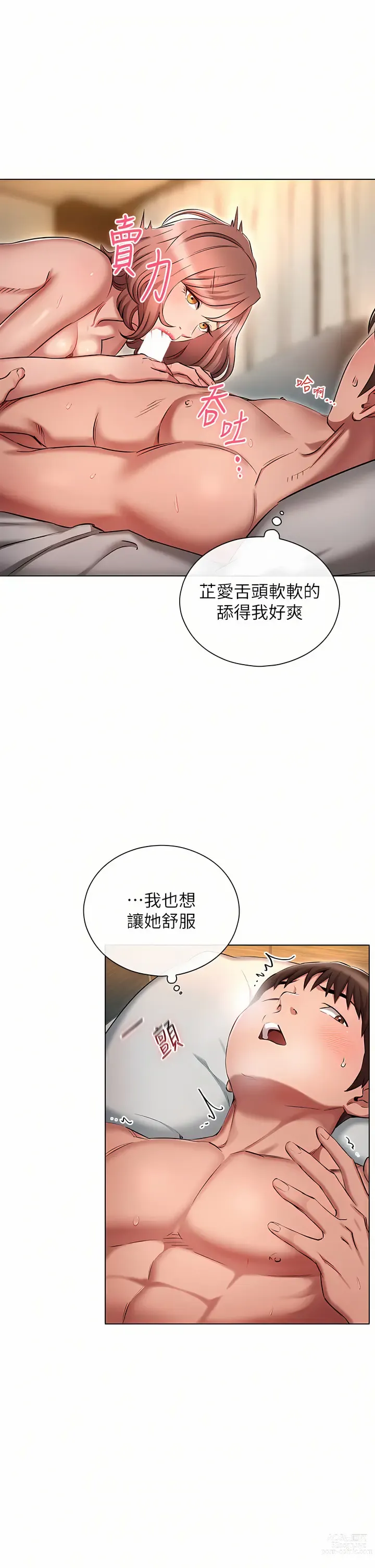 Page 431 of manga 魯蛇的多重宇宙 1-79 END