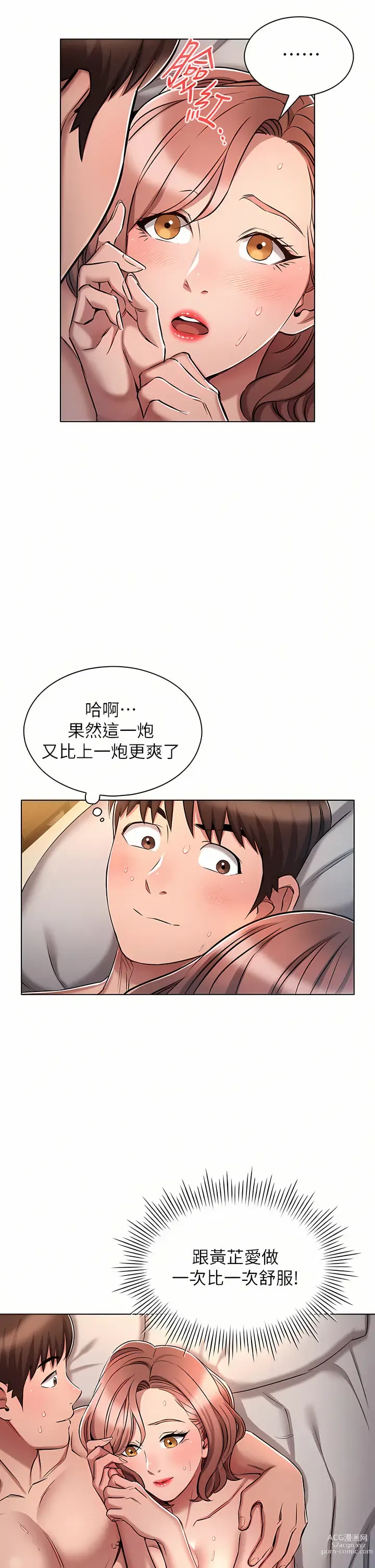 Page 468 of manga 魯蛇的多重宇宙 1-79 END