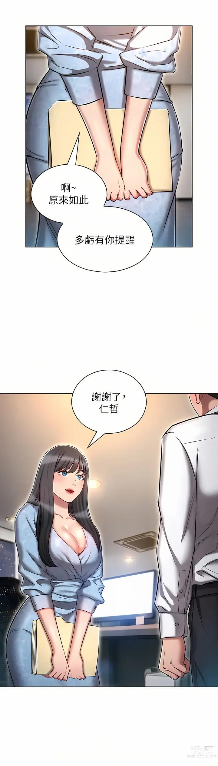 Page 487 of manga 魯蛇的多重宇宙 1-79 END