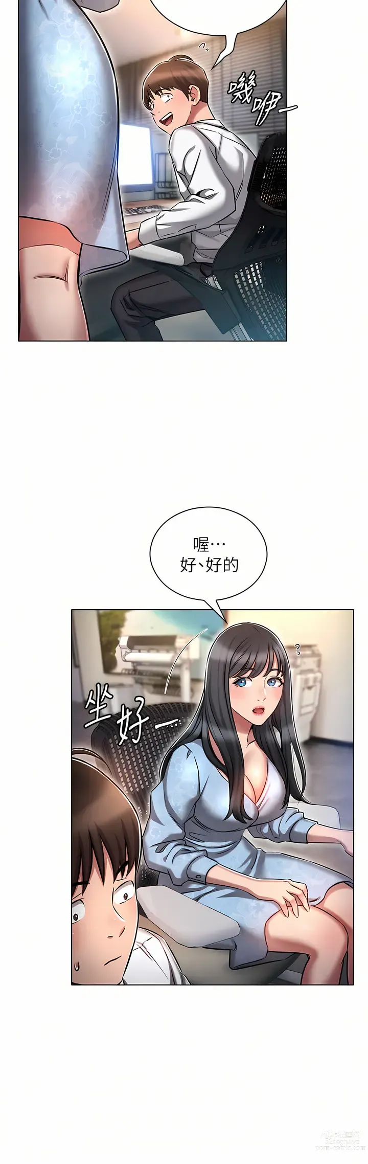 Page 491 of manga 魯蛇的多重宇宙 1-79 END