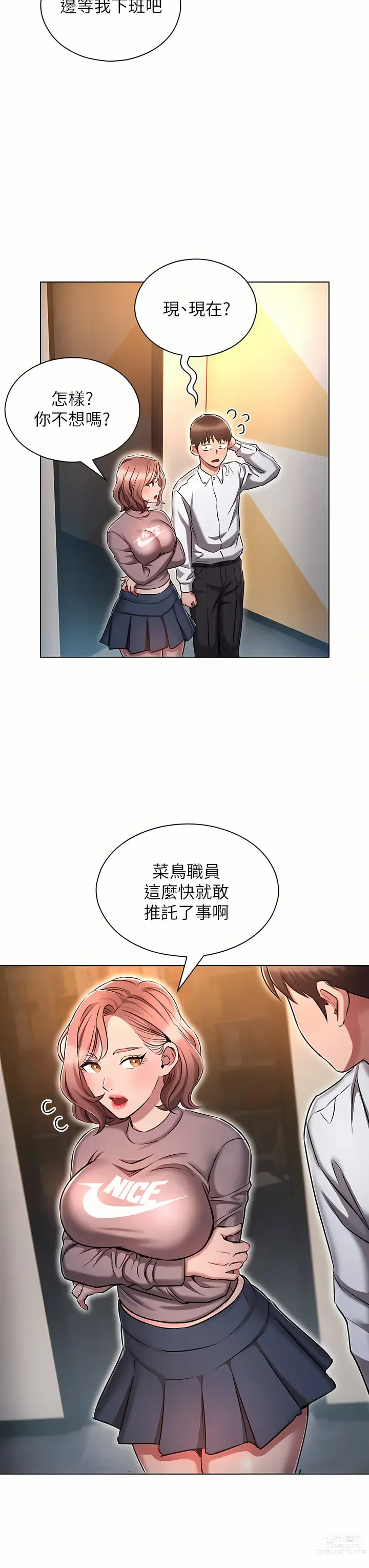 Page 498 of manga 魯蛇的多重宇宙 1-79 END