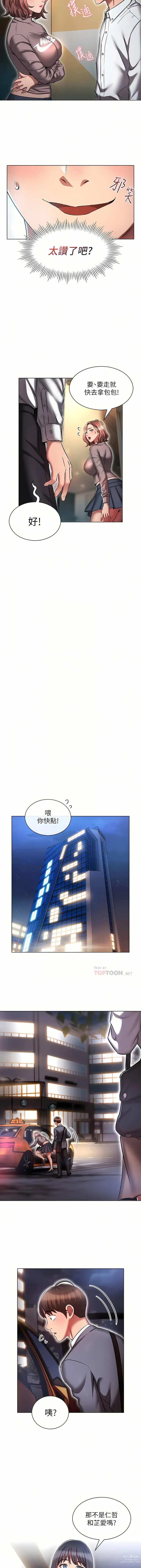 Page 506 of manga 魯蛇的多重宇宙 1-79 END