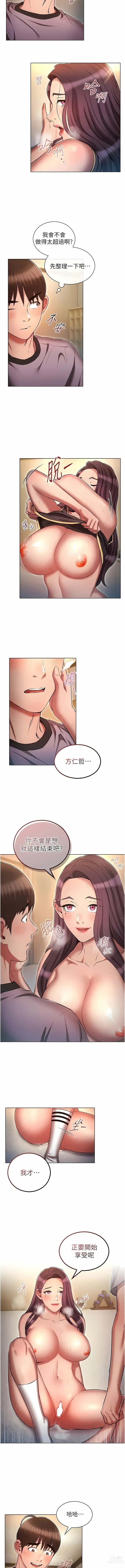 Page 840 of manga 魯蛇的多重宇宙 1-79 END