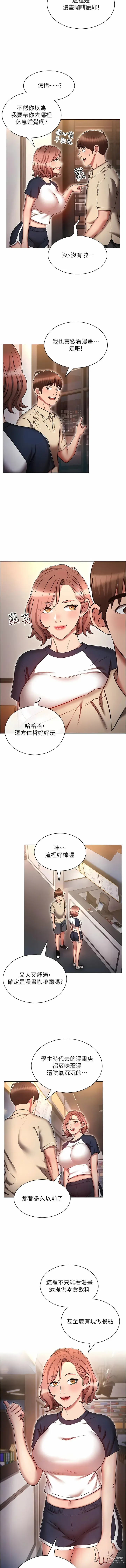 Page 862 of manga 魯蛇的多重宇宙 1-79 END