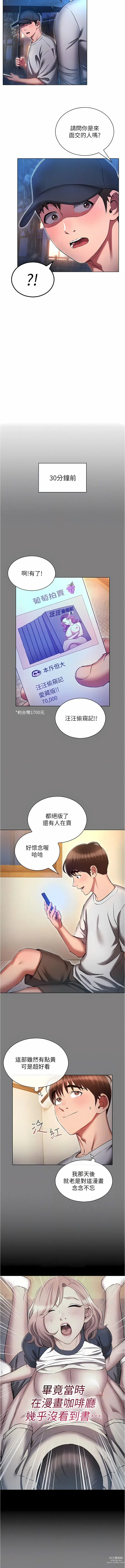 Page 891 of manga 魯蛇的多重宇宙 1-79 END