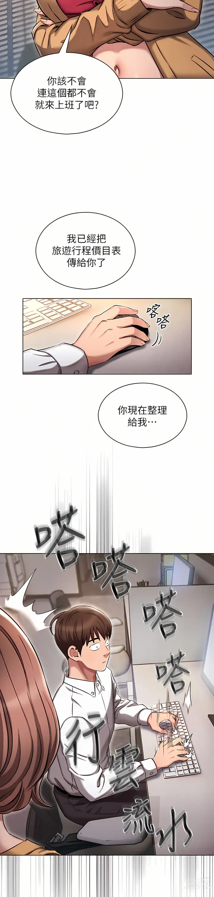 Page 91 of manga 魯蛇的多重宇宙 1-79 END