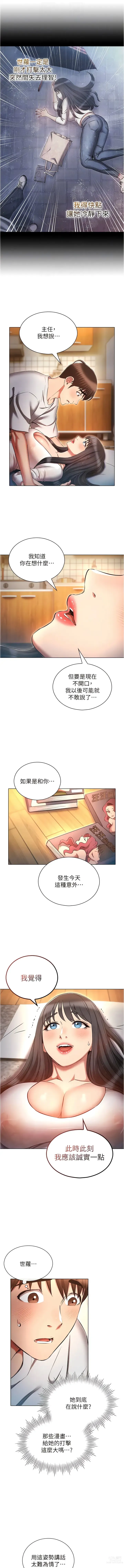 Page 914 of manga 魯蛇的多重宇宙 1-79 END