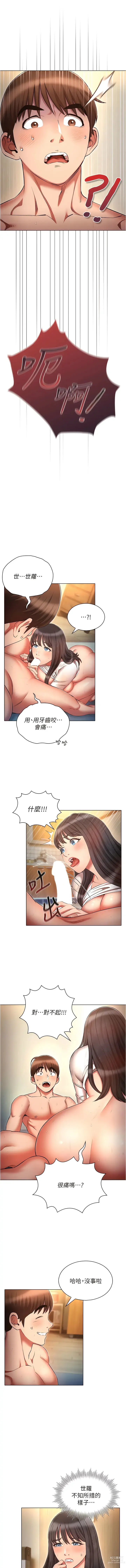 Page 944 of manga 魯蛇的多重宇宙 1-79 END