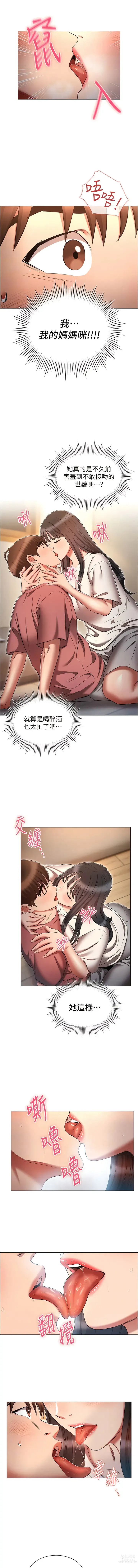 Page 971 of manga 魯蛇的多重宇宙 1-79 END