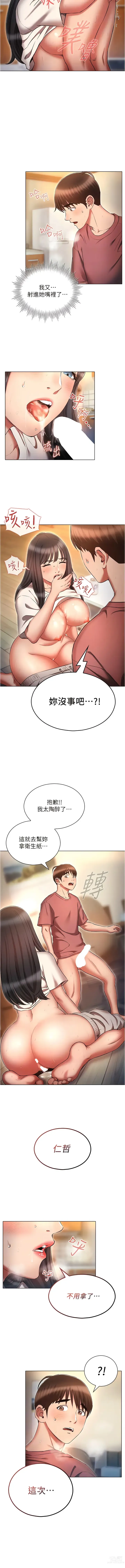 Page 995 of manga 魯蛇的多重宇宙 1-79 END