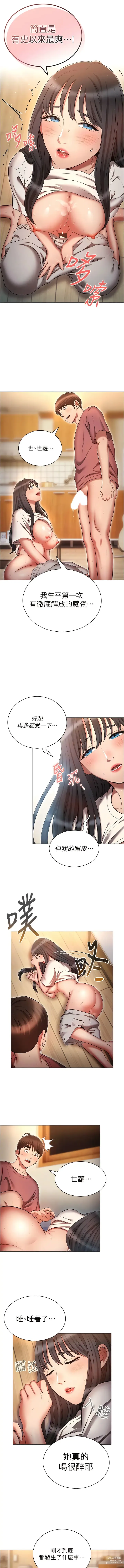 Page 996 of manga 魯蛇的多重宇宙 1-79 END