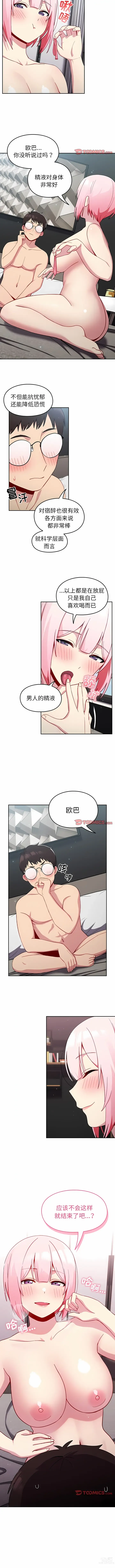 Page 159 of manga 青梅以上戀人未滿 1-55 END