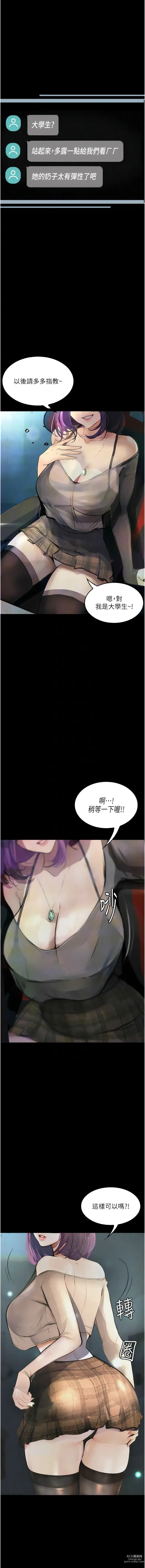 Page 149 of manga 墮落物語 1-21 S1 END 第一季完