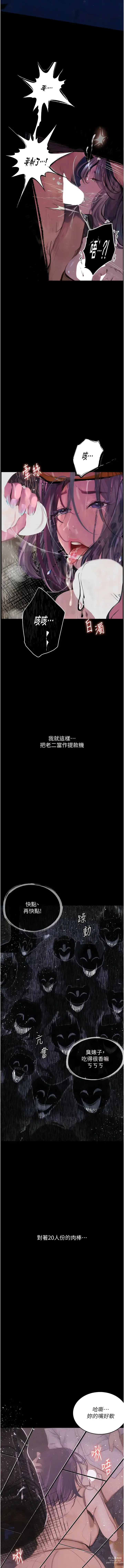 Page 210 of manga 墮落物語 1-21 S1 END 第一季完