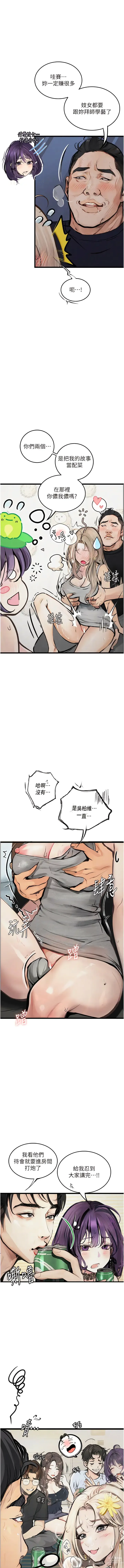 Page 214 of manga 墮落物語 1-21 S1 END 第一季完