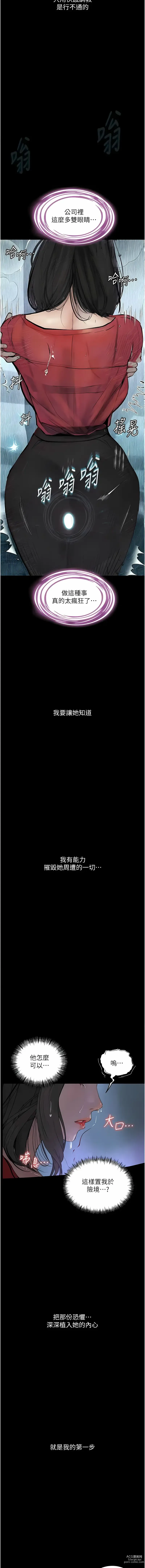 Page 234 of manga 墮落物語 1-21 S1 END 第一季完