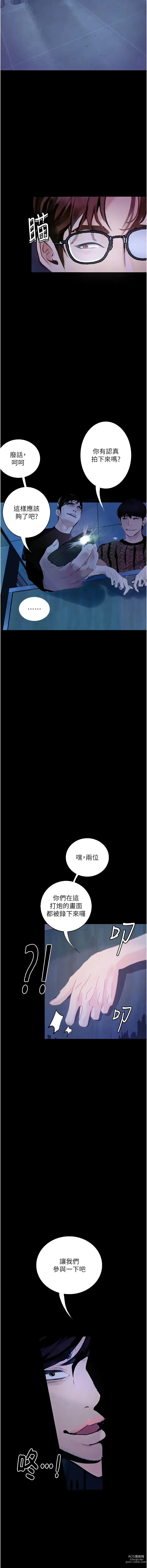 Page 263 of manga 墮落物語 1-21 S1 END 第一季完