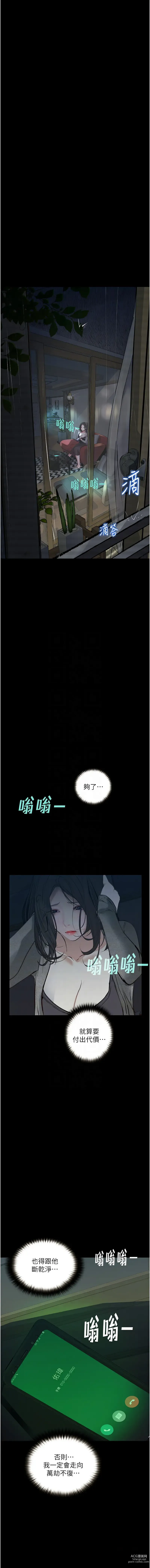 Page 294 of manga 墮落物語 1-21 S1 END 第一季完