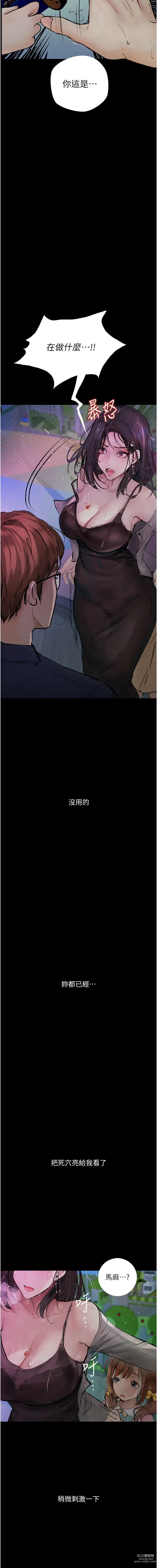 Page 300 of manga 墮落物語 1-21 S1 END 第一季完