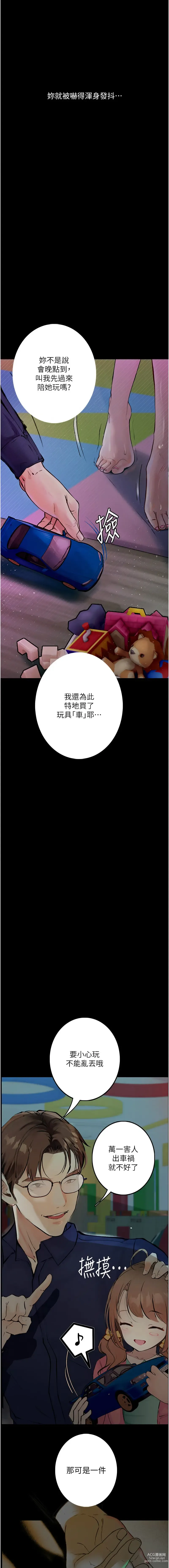 Page 301 of manga 墮落物語 1-21 S1 END 第一季完