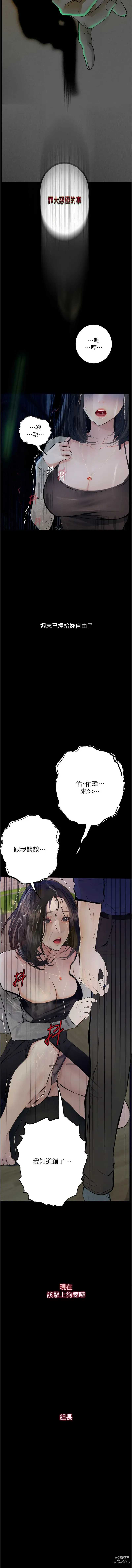 Page 302 of manga 墮落物語 1-21 S1 END 第一季完