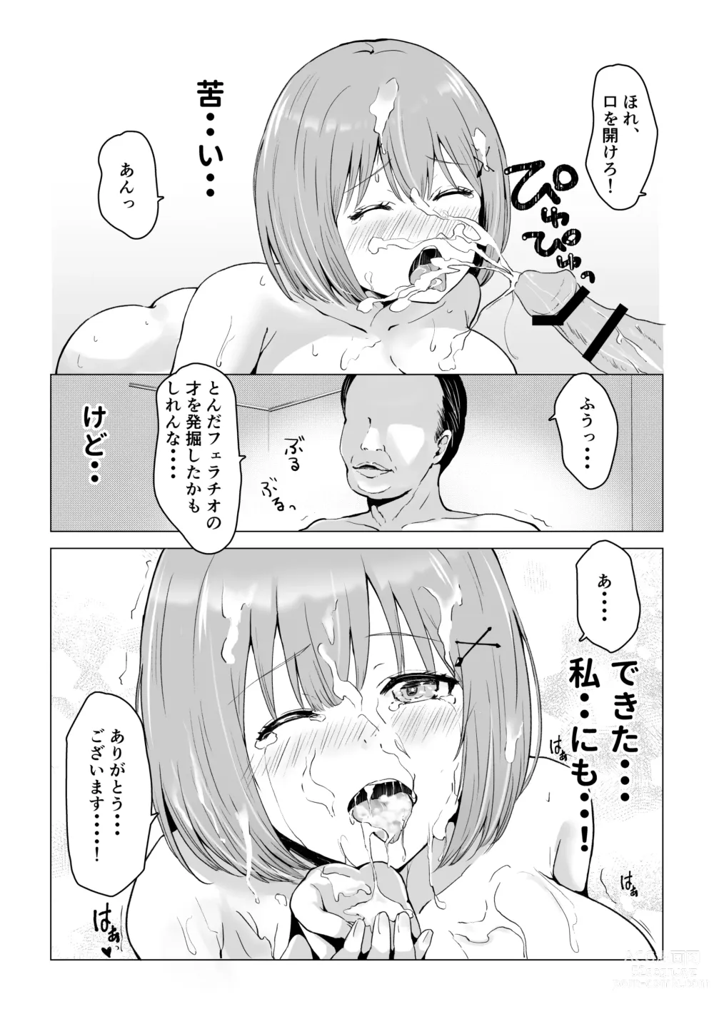 Page 32 of doujinshi Gachinko! Idol Audition