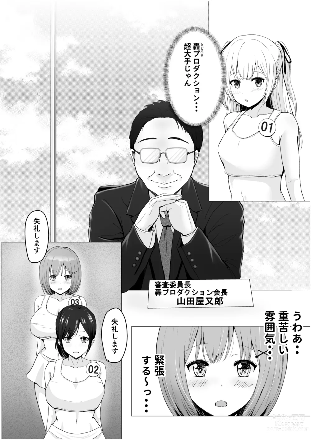 Page 9 of doujinshi Gachinko! Idol Audition