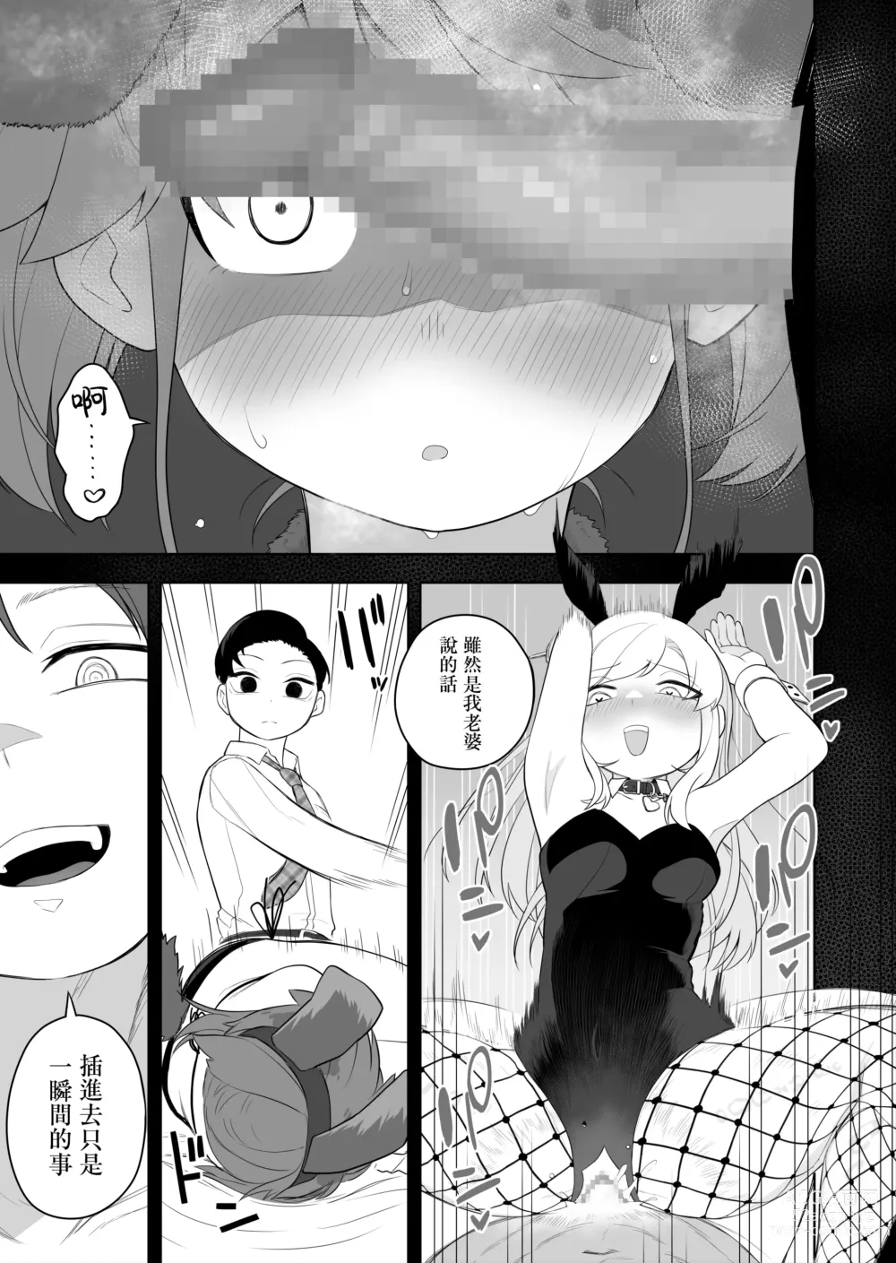 Page 30 of doujinshi Kyousei Gimukyouiku! TS Ecchi na Onnanoko Kunrenkou! 2