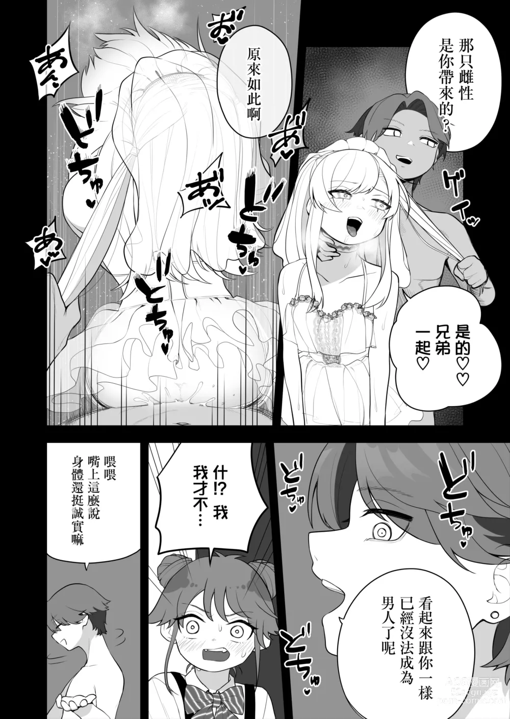 Page 7 of doujinshi Kyousei Gimukyouiku! TS Ecchi na Onnanoko Kunrenkou! 2