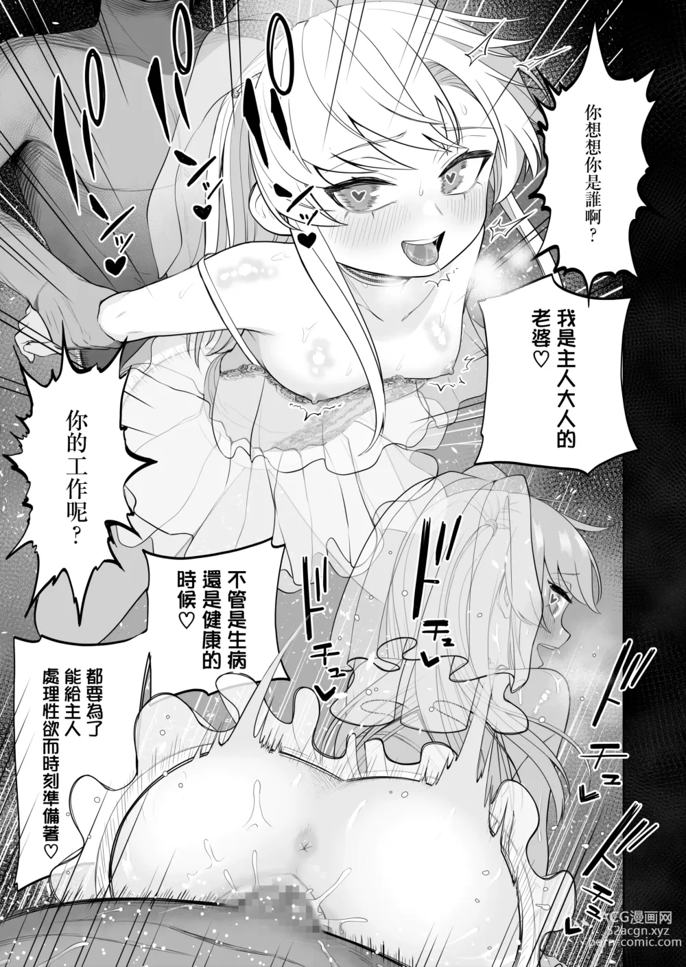 Page 10 of doujinshi Kyousei Gimukyouiku! TS Ecchi na Onnanoko Kunrenkou! 2