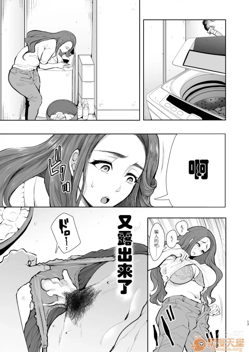 Page 15 of doujinshi 邻の人妻が催眠をかけられて寝取られた话