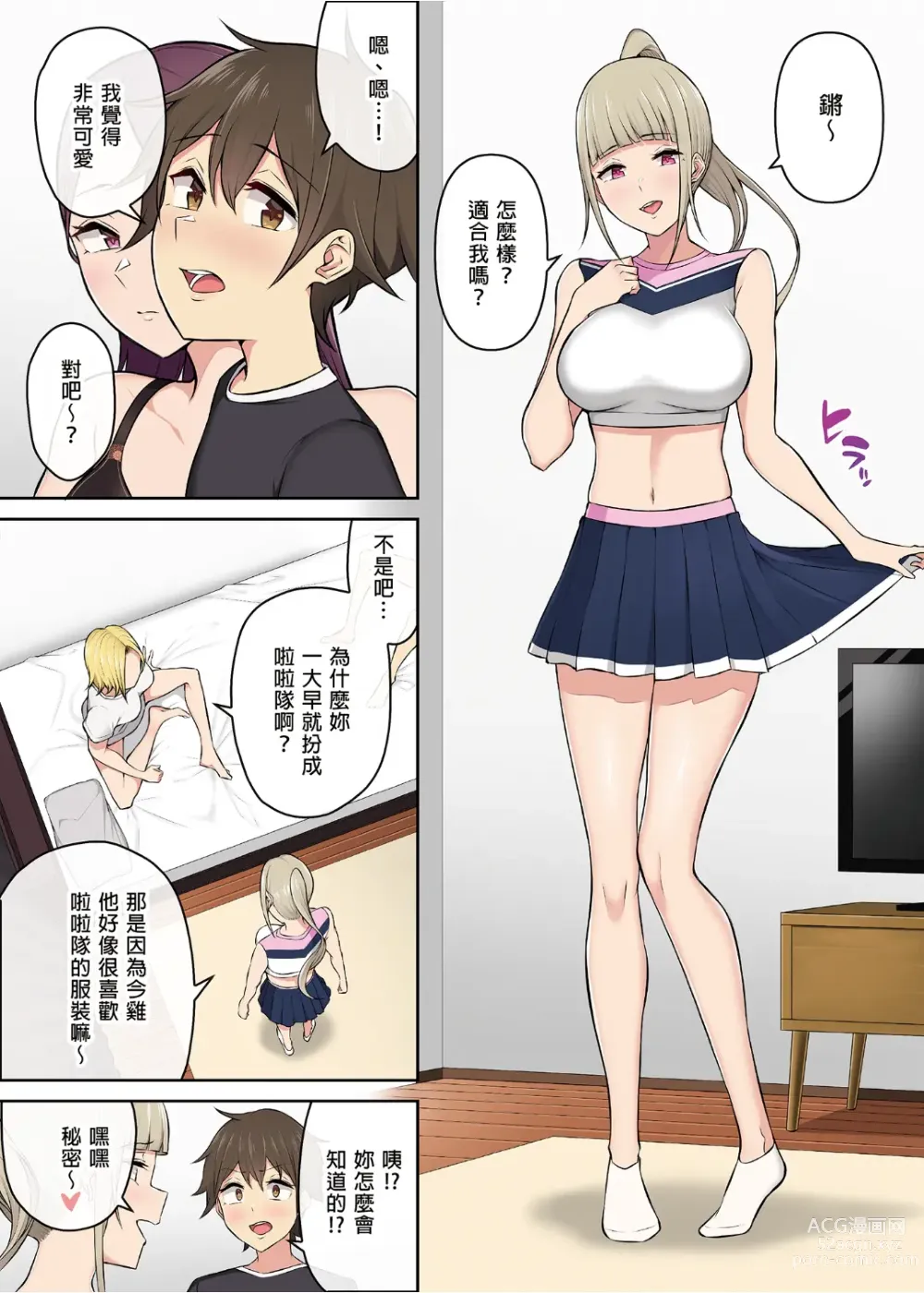 Page 138 of doujinshi 今泉ん家はどうやらギャルの溜まり場になってるらしい 1-6