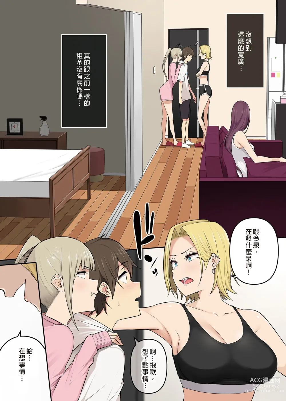 Page 205 of doujinshi 今泉ん家はどうやらギャルの溜まり場になってるらしい 1-6