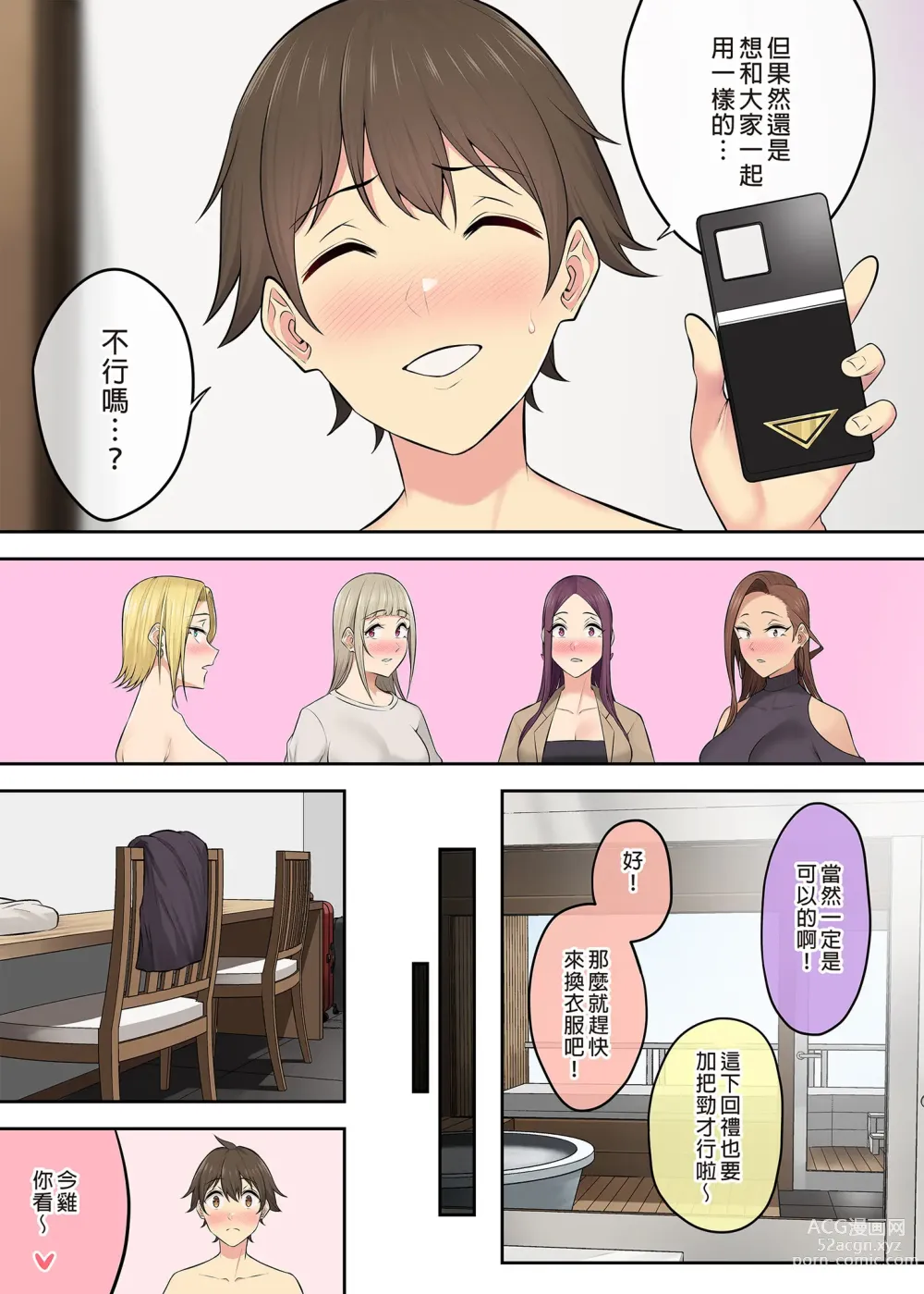 Page 340 of doujinshi 今泉ん家はどうやらギャルの溜まり場になってるらしい 1-6