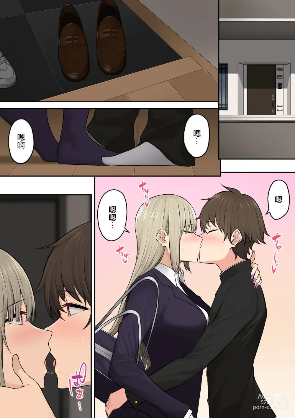 Page 359 of doujinshi 今泉ん家はどうやらギャルの溜まり場になってるらしい 1-6