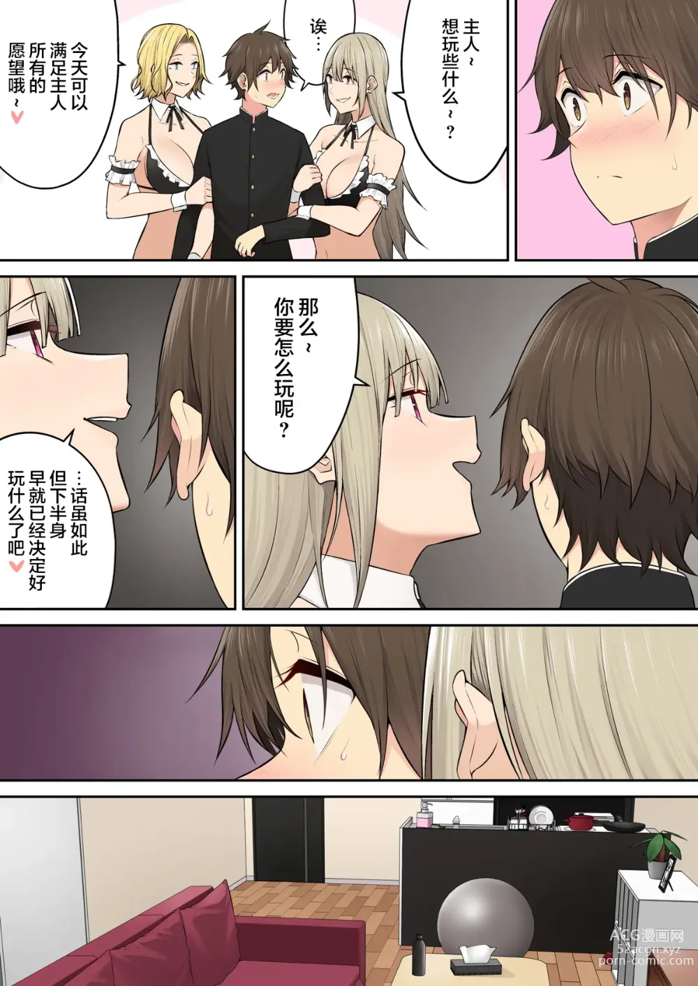 Page 371 of doujinshi 今泉ん家はどうやらギャルの溜まり場になってるらしい 1-6