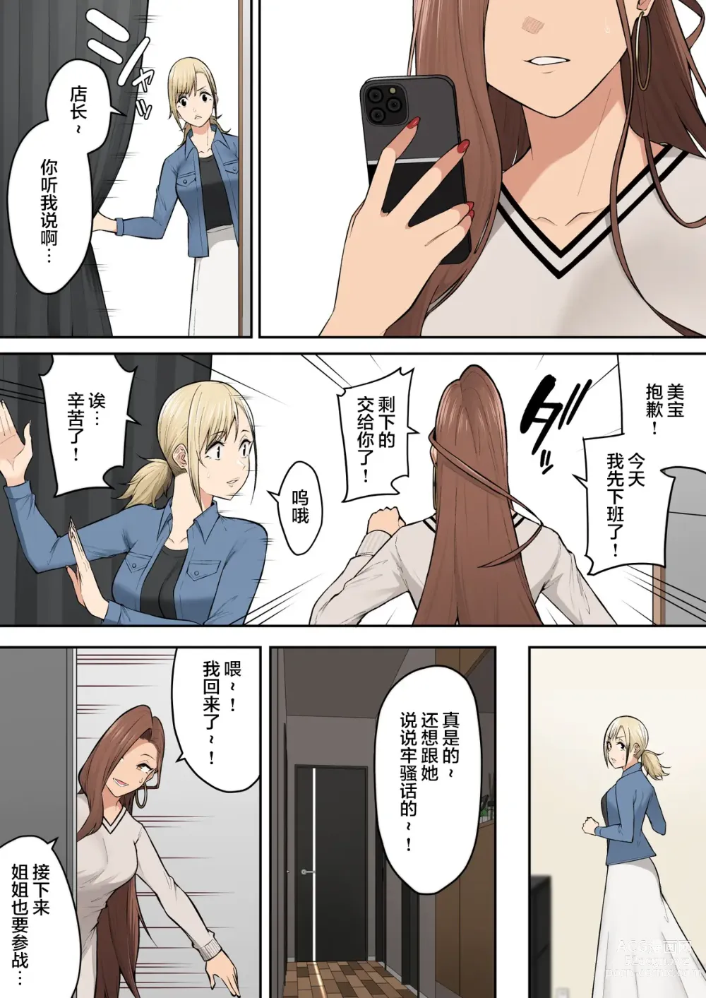 Page 396 of doujinshi 今泉ん家はどうやらギャルの溜まり場になってるらしい 1-6