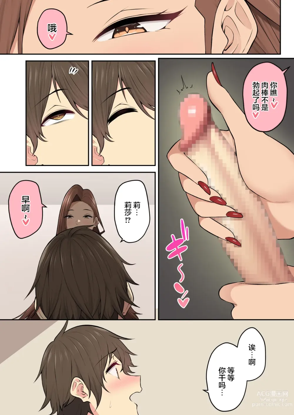 Page 399 of doujinshi 今泉ん家はどうやらギャルの溜まり場になってるらしい 1-6