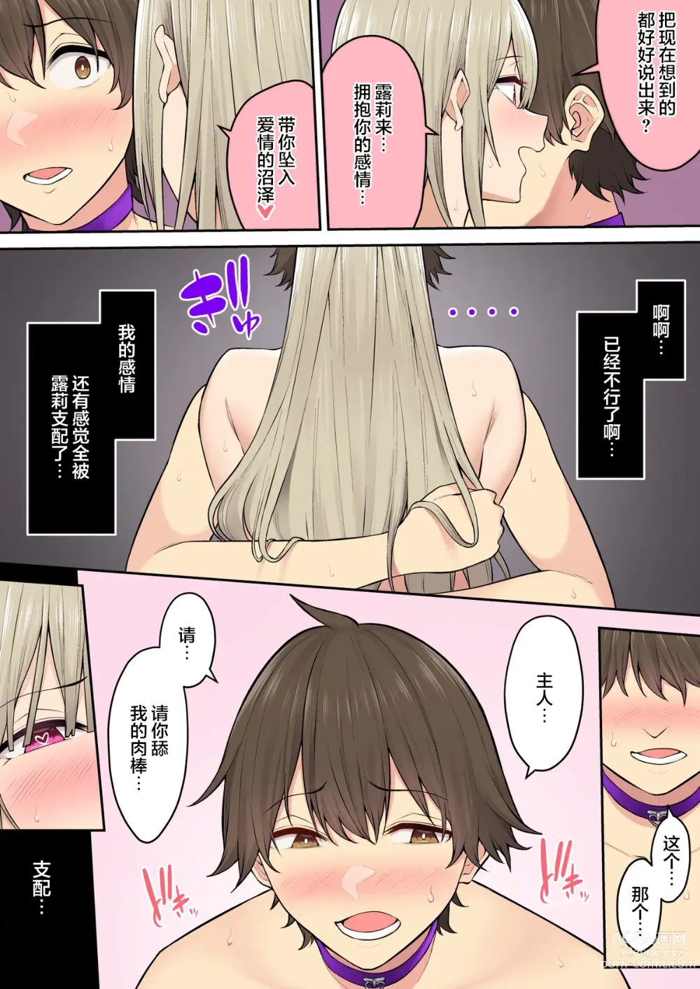 Page 428 of doujinshi 今泉ん家はどうやらギャルの溜まり場になってるらしい 1-6