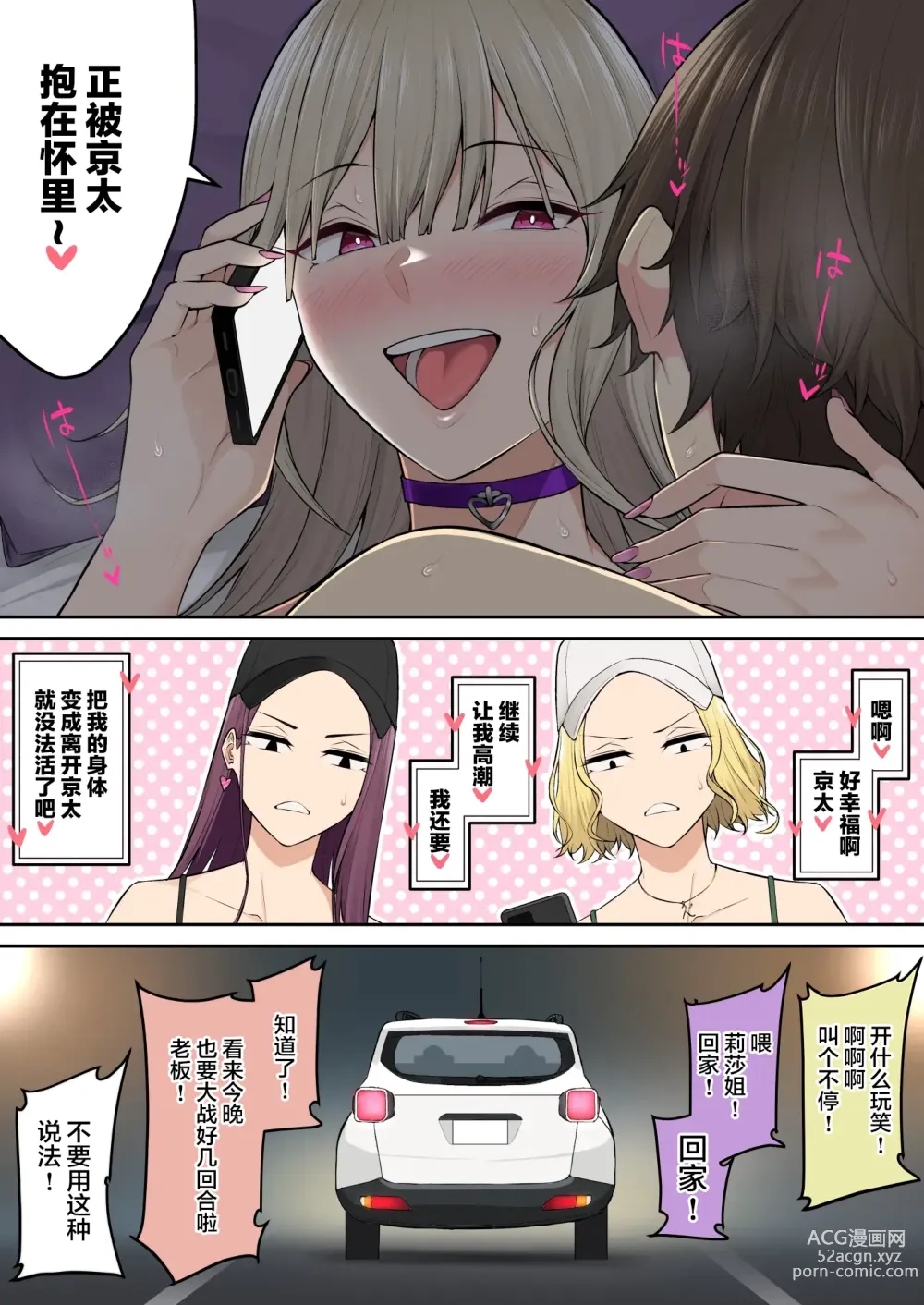 Page 440 of doujinshi 今泉ん家はどうやらギャルの溜まり場になってるらしい 1-6