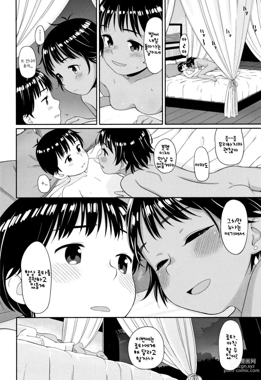 Page 17 of doujinshi 06_나오미의 이어지는바다