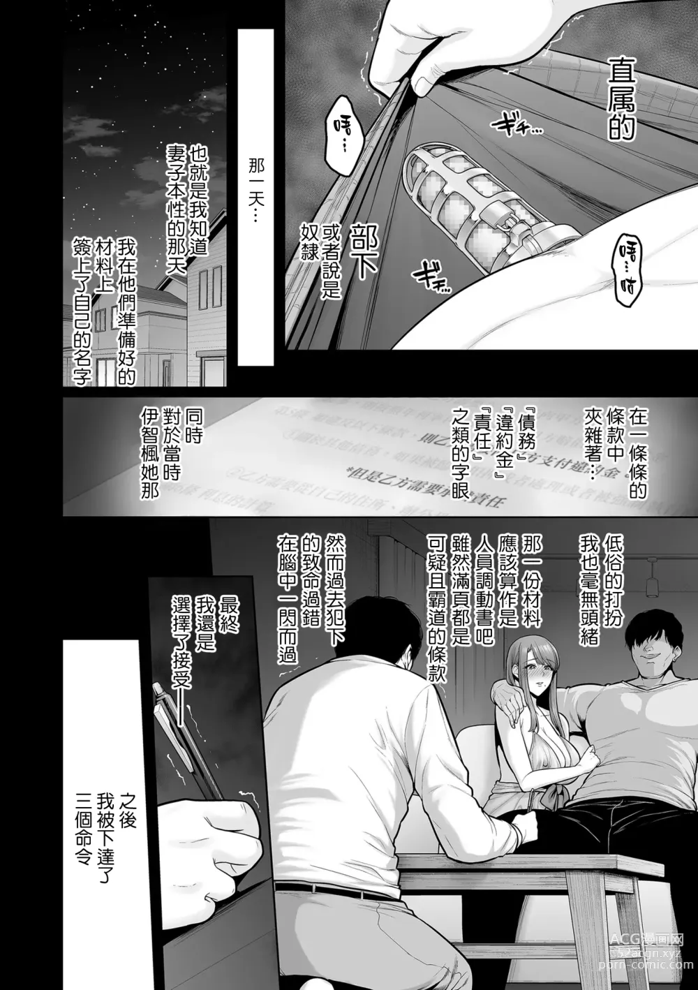 Page 146 of doujinshi せぶんがー中文汉化整合